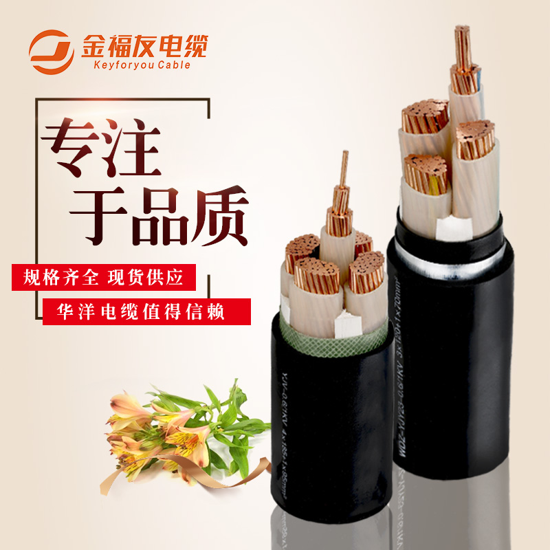 壹号娱乐电缆，阻燃电缆