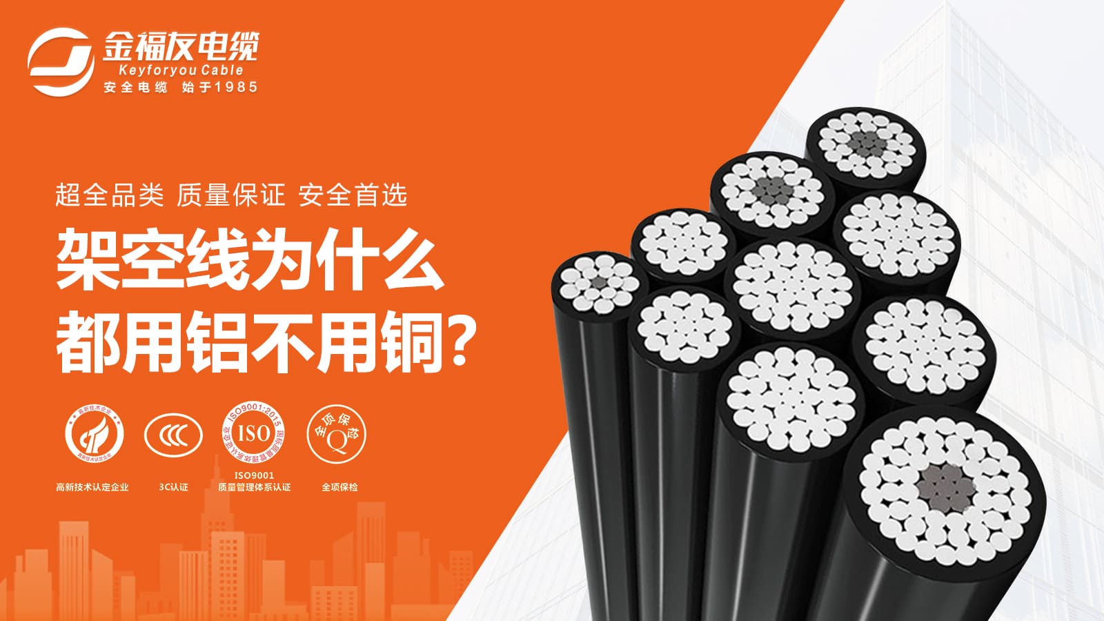 架空线为什么都用铝不用铜？
