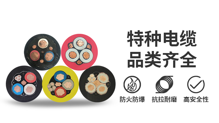 电缆 电缆