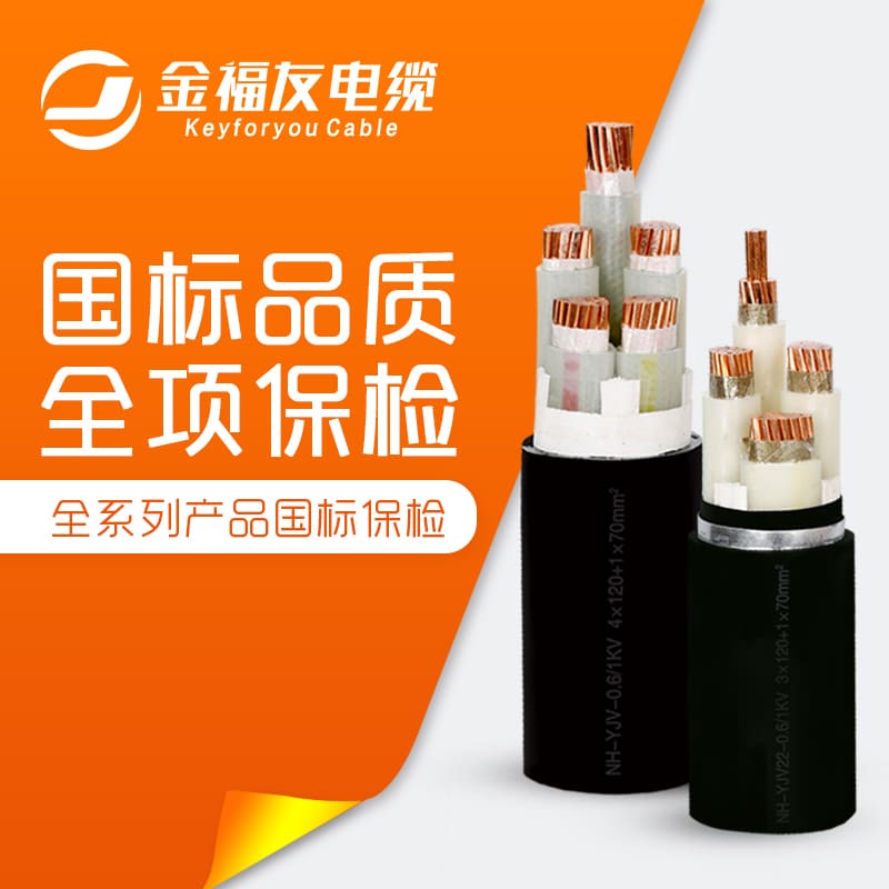 电线电缆，国标品质，全项保检