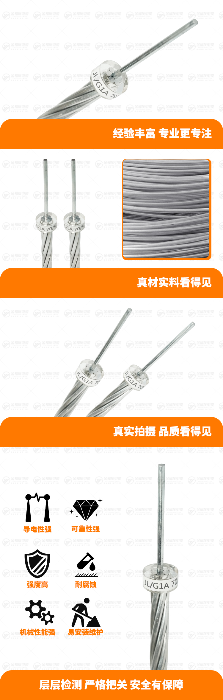 新壹号娱乐产品详情页-JL-G1A-70-8