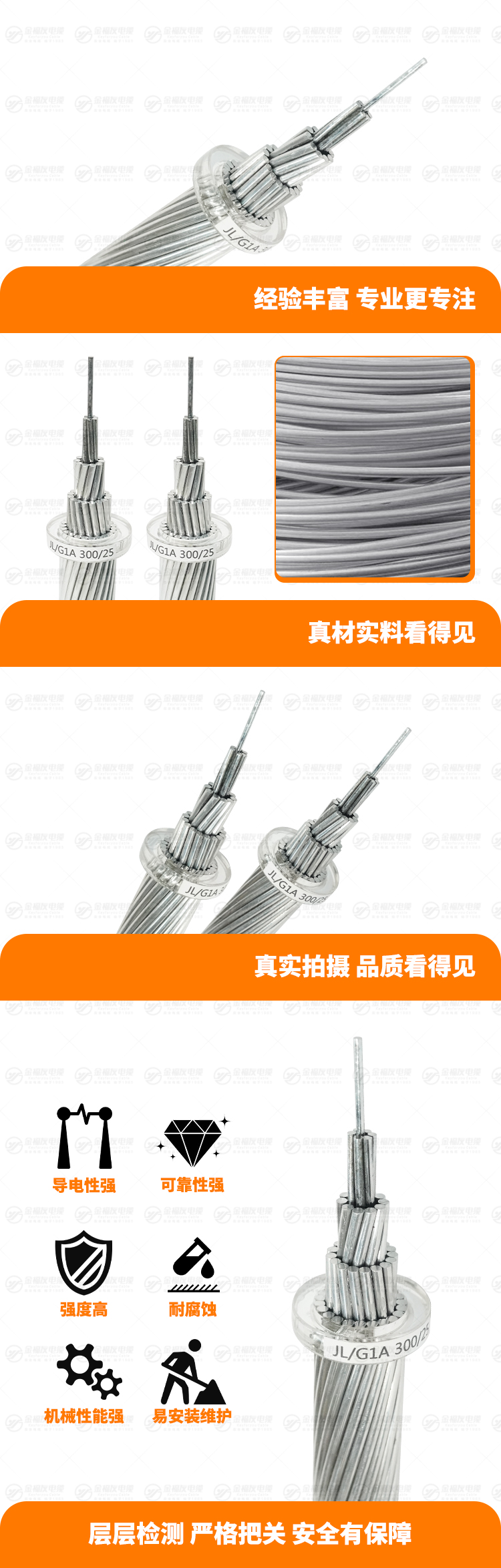 新壹号娱乐产品详情页-JL-G1A-300-25