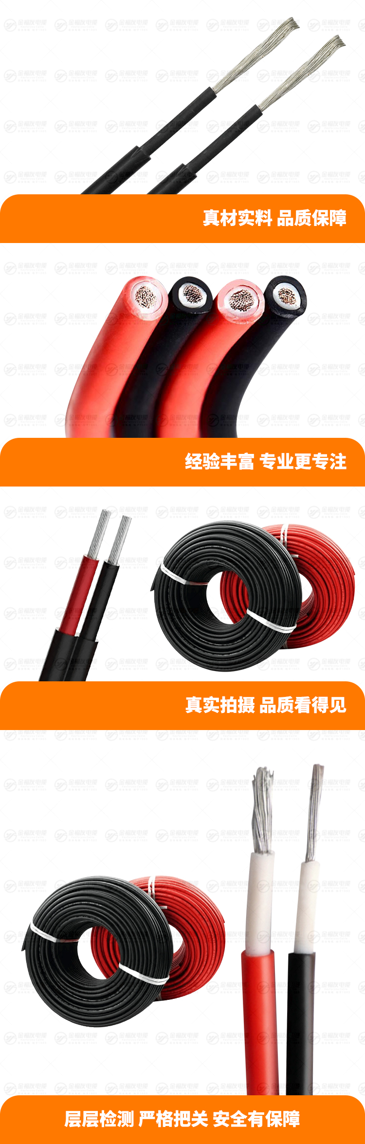 新壹号娱乐产品详情页-光伏电线