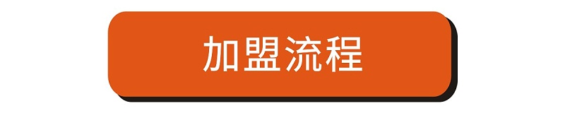 金福壹号娱乐招商7