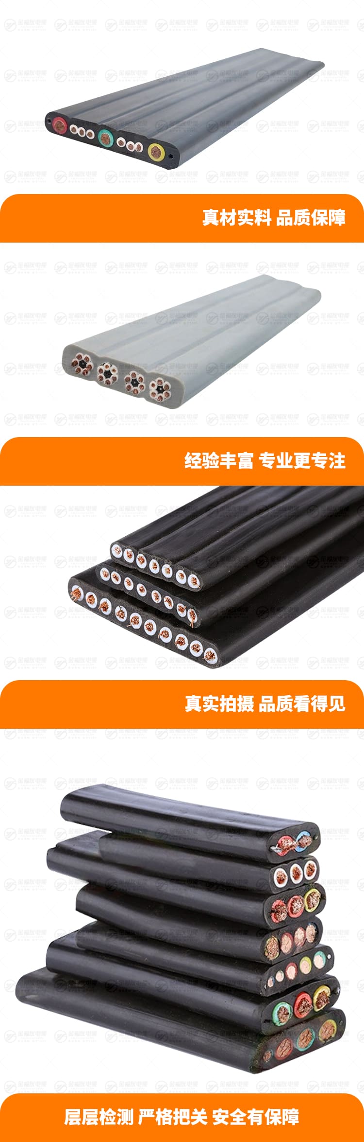 新壹号娱乐产品详情页-扁电缆