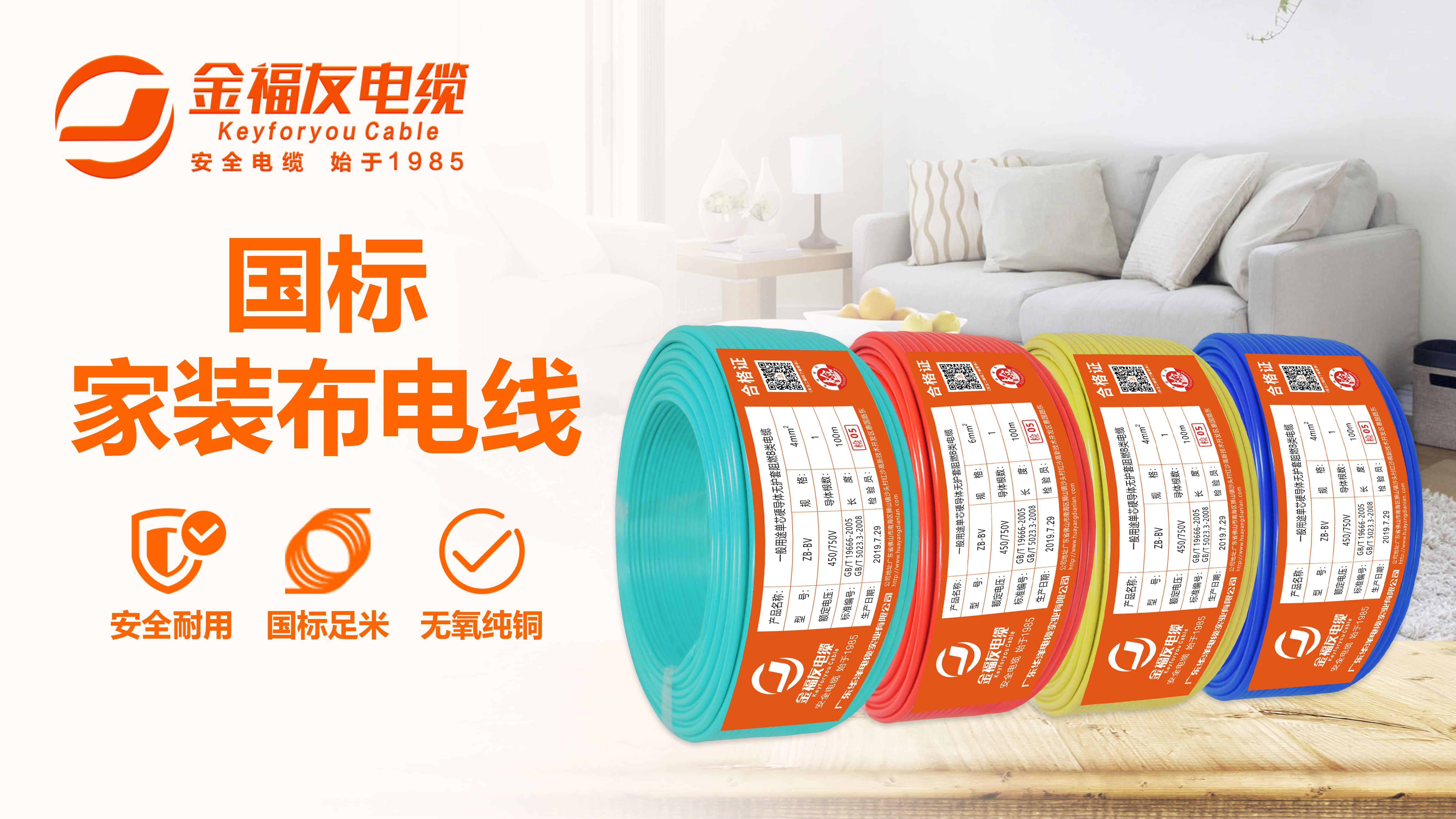 装修必读：50-140平米房子电线配备指南！