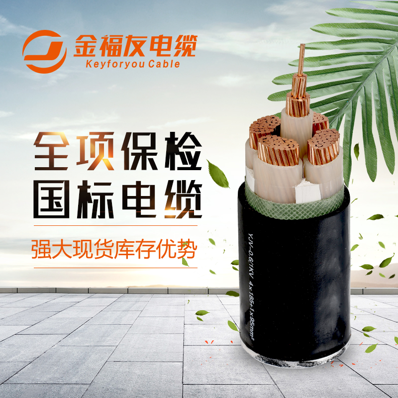 壹号娱乐电缆，国标电缆