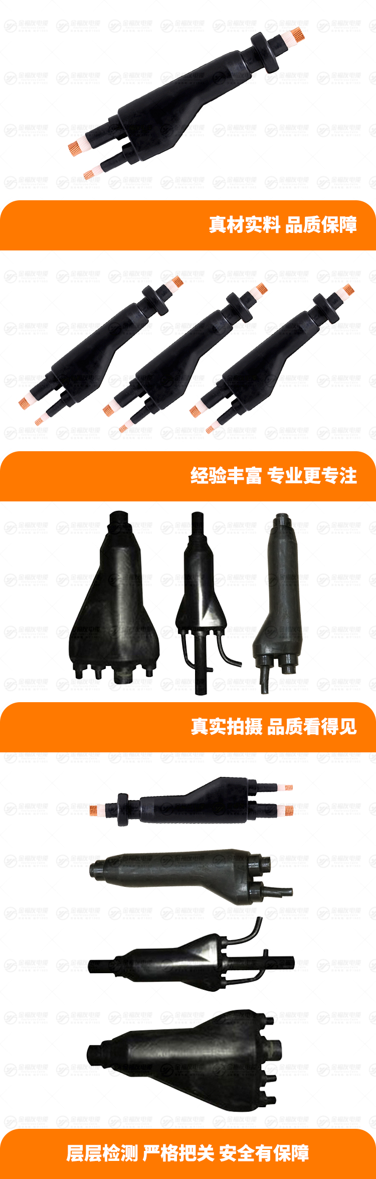 新壹号娱乐产品详情页-预分支电缆