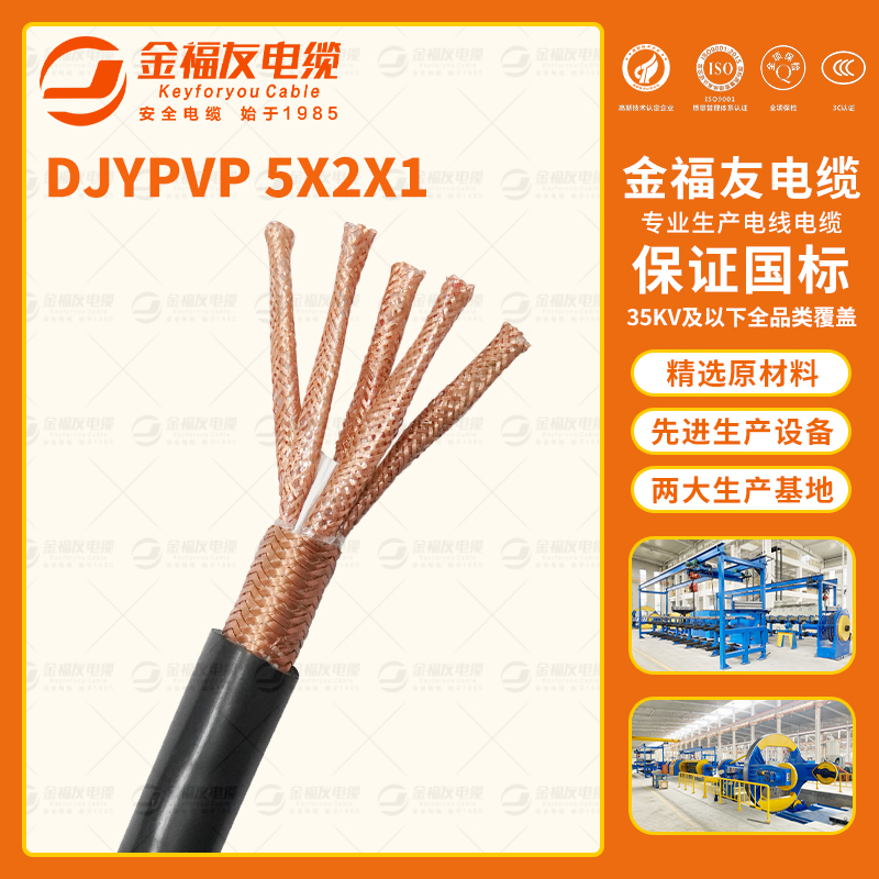 壹号娱乐产品-8.21-DJYPVP-5X2X1