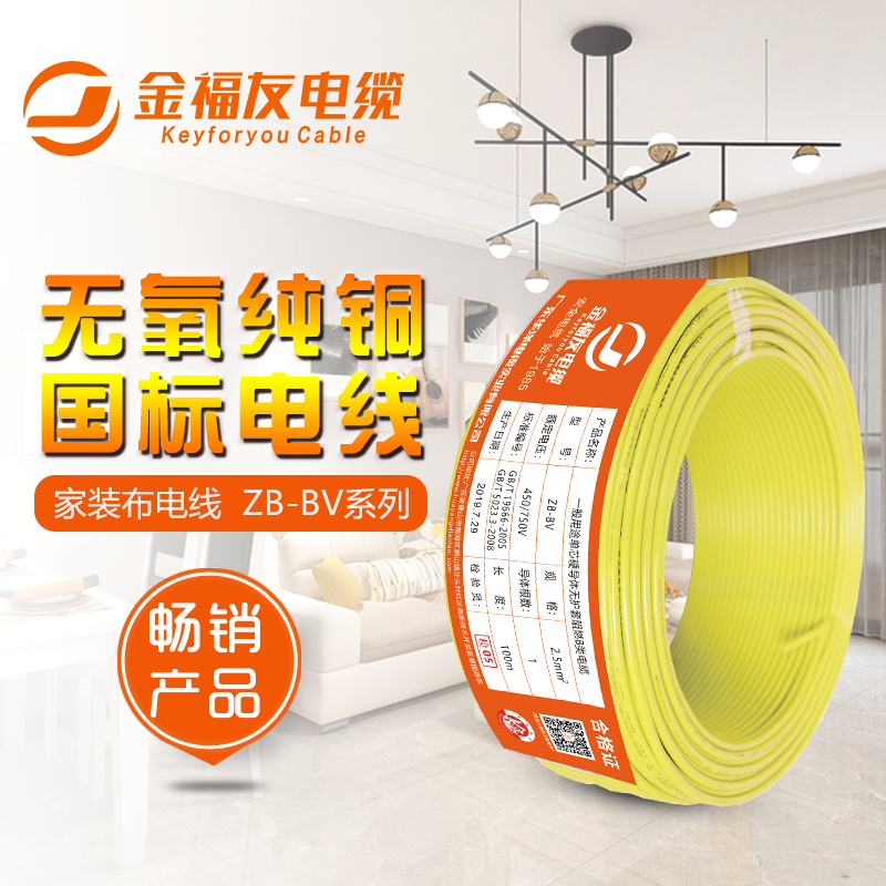 壹号娱乐，家装电线